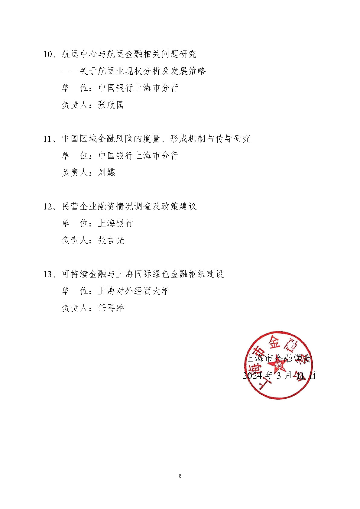 6